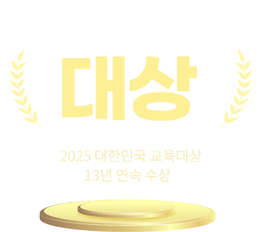 재능스스로수학 교육기업 대상