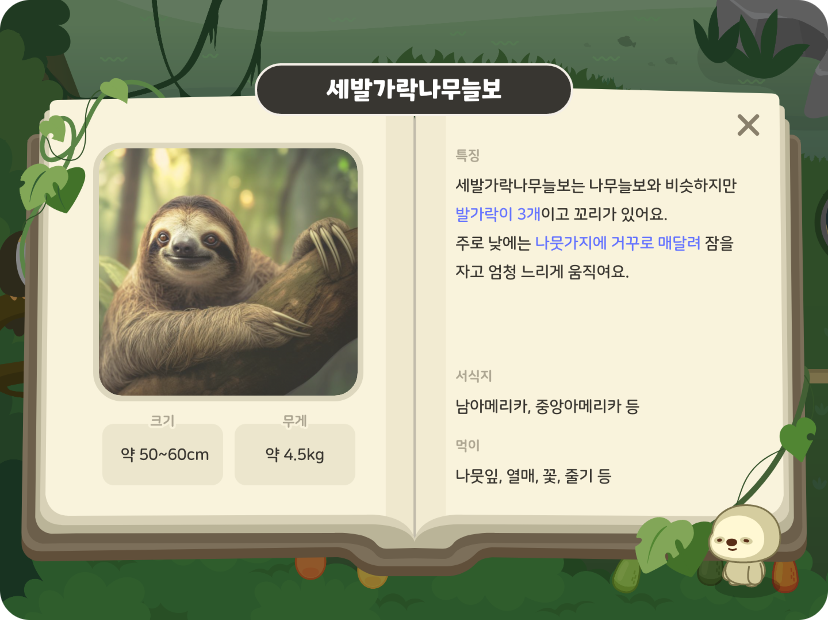 AI 동물도감 제공