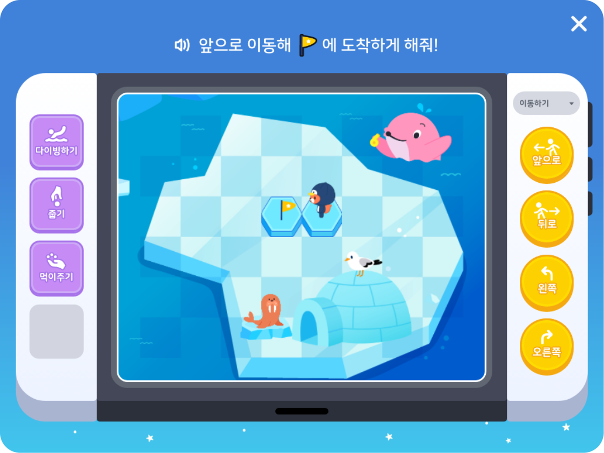 게임형 미션