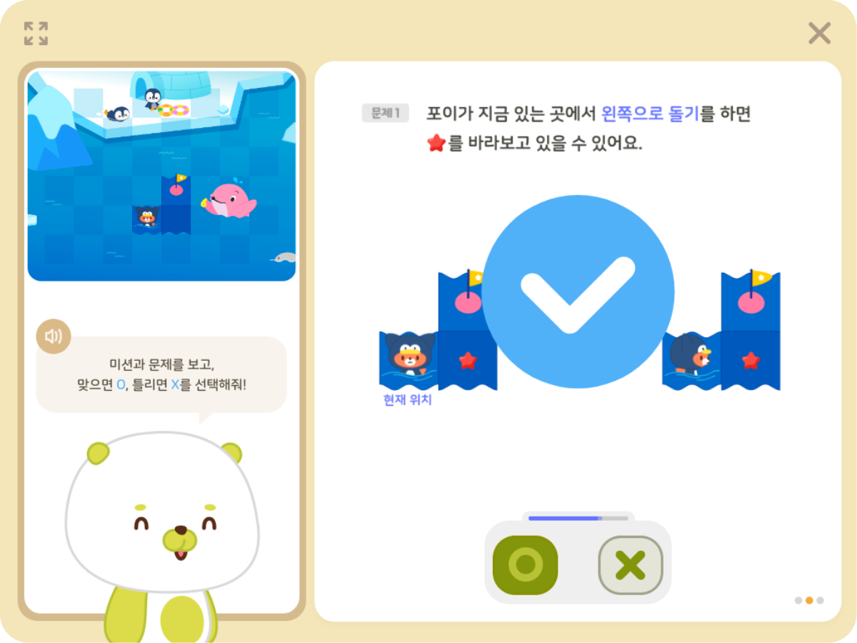 OX퀴즈