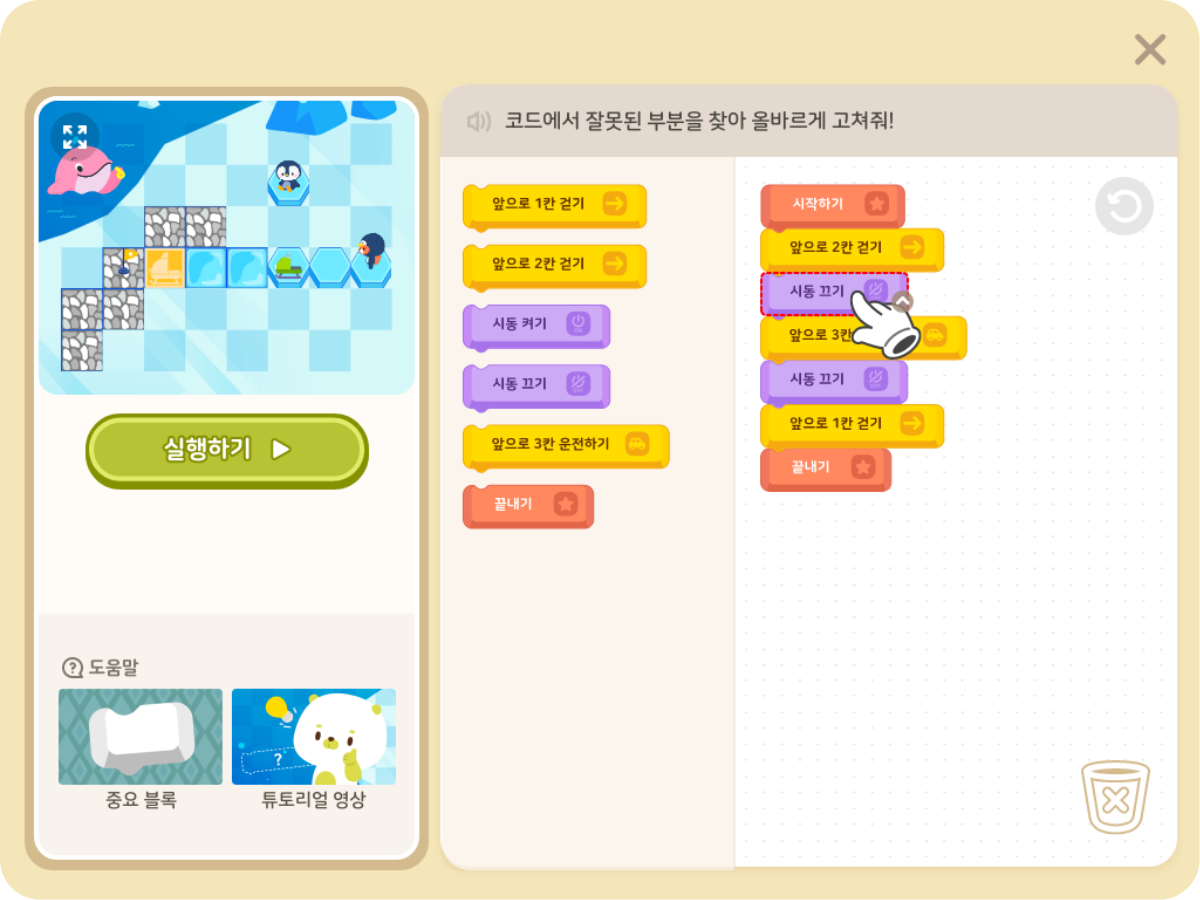 디버깅 미션