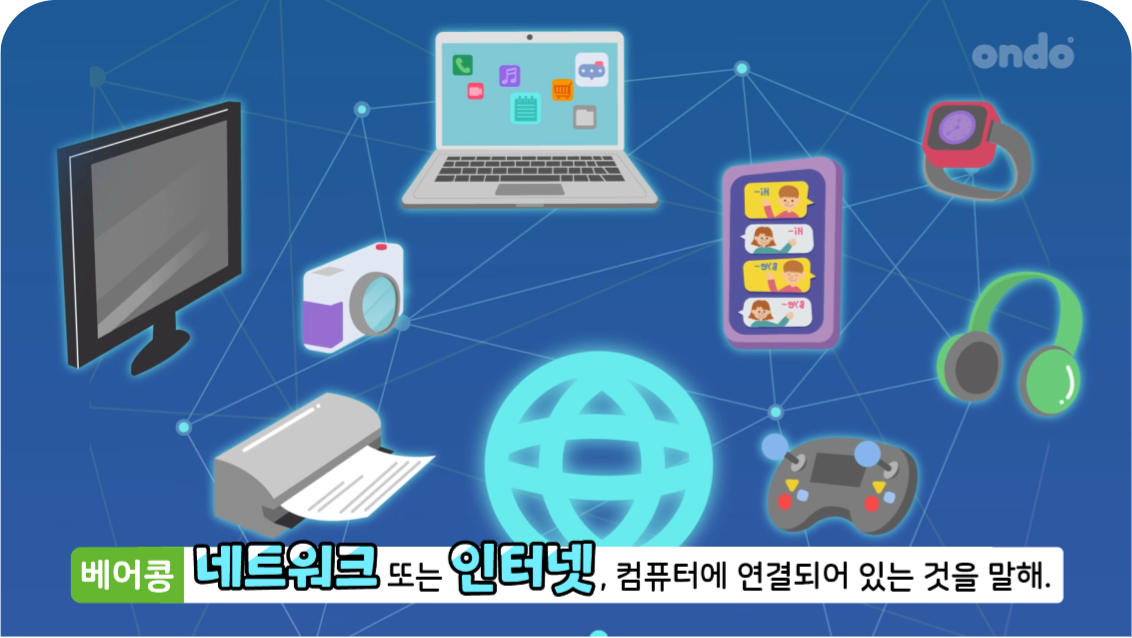 코딩 핵심 용어