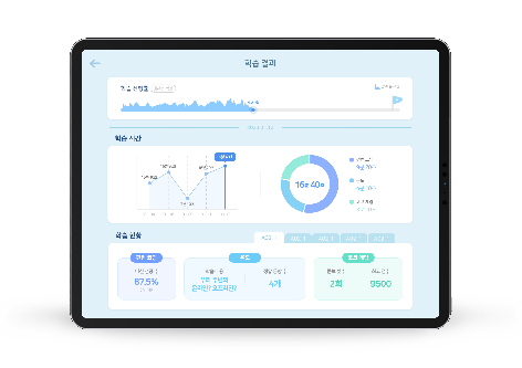 학습리포트