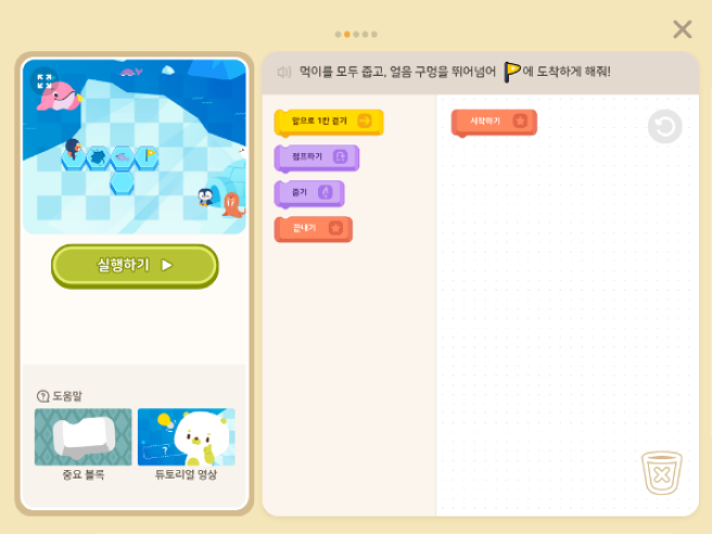 블록 코딩