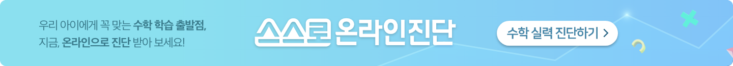 스스로온라인진단