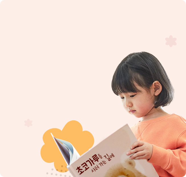 한글부터 할까, 수학부터 할까, 영어도 꼭 필요하고. 창의교육도 중요하다던데.. 지금 우리아이에게 꼭 필요한 교육을 놓치고 있지는 않은지. 이런 고민을 하는 유아맘이라면 Click! 바로가기